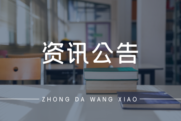 江西省延期举行部分考区2022上半年中小学教师资格面试